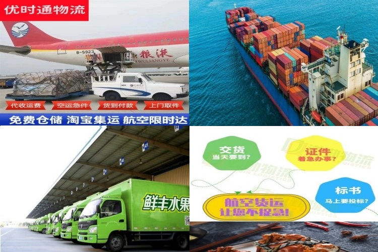 商城到克罗地亚航空货运公司-商城到克罗地亚物流专线
